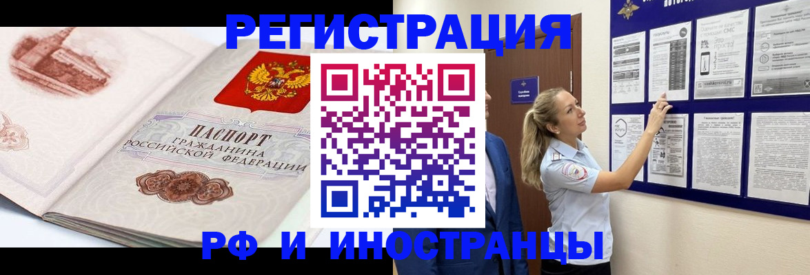 временная прописка в Кондрово