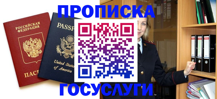 прописка для школы в Кондрово